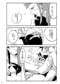 [Wakame (Ohema)] Bokura no Seikyouiku 1・2 (Magi: The Labyrinth of Magic) [Digital]