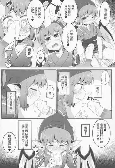 (Reitaisai 16) [Ramen Rice (Razy)] Shakkintori (Touhou Project) [Chinese] [十的我全都要汉化组]