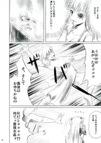 (C74) [Tousen Soudou (Tousen)] Barashi~ijiri (Rozen Maiden)