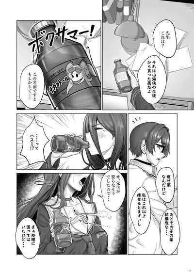 [Taketonbo (Various)] BluArch TS Goudou - BlueArchive TS-Anthology (Blue Archive) [Digital]