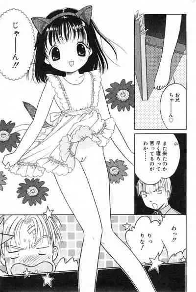 COMIC Minimon Vol. 8