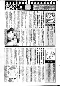 COMIC Potpourri Club 2013-10