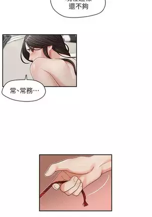 哥哥的秘书 Chapter 11-15