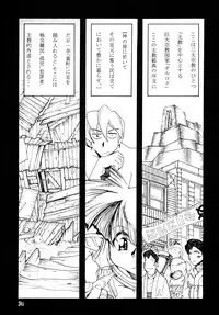 [Sumire Club 8823 (Oosaka Hananoko)] TATESEN @LL