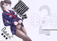 (C75) [Hi-PER PINCH (Clover)] Naburi 2 [English] [DesuDesu]