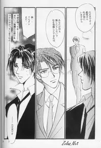 [L'acryma d'anjou] Kinshijaku ENIGMA Seikon (Yami no Matsuei)