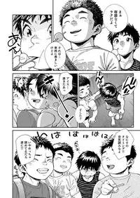 [Shounen Zoom (Shigeru)] Manga Shounen Zoom Vol. 25 [Digital]