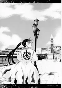 [PATOTO (Salamander)] Kokoro ha Kimi no Moto he (ARIA)