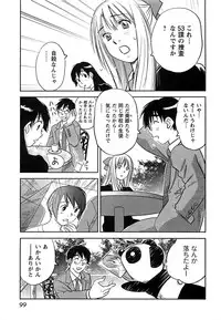 [Iogi Juichi] DEEPS Sennyuu Sousakan Miki Vol.2