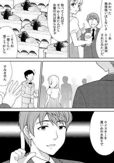 Deisui Shichatta Aniyome to