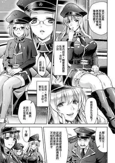 軍属麗奴ツバキ 淫れ散る三戦華 THE COMIC 第1-2話