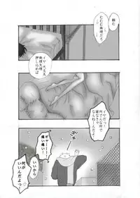 [Maeda Igusuri] Konayuki (Bleach)