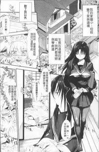 [Misagi Nagomu] Shirinchu [Chinese]