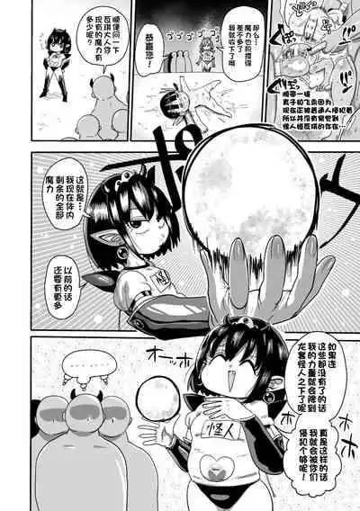 [Kiliu] Yousei no Mahou Shoujo Anna Ch. 3 [Chinese] [一只麻利的鸽子汉化]