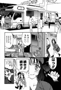 [Kio Seiji] Nama Shibori Ichiban