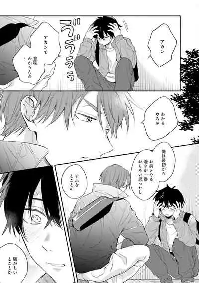 [(Kuroda kurota)] Instant Ad-lib lover [Digital]