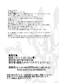 [Misuterutein (Oborogumo Takamitsu)] Vic Piper (Busou Shinki) [Digital]