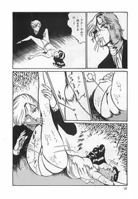 [Dirty Matsumoto] Chi no Butou