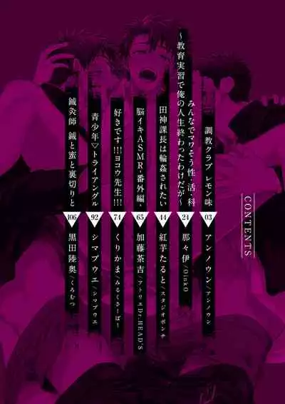 Girl´sManiaxアンソロジー vol.6 ―(愛され)輪姦―