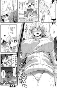 COMIC SIGMA 2015-01 Vol.83