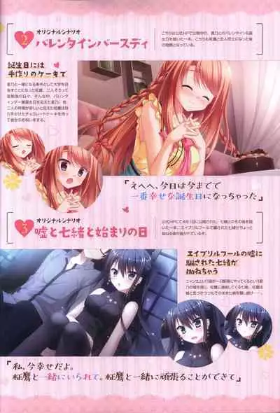 Floral Flowlove Visual Fanbook