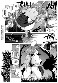 (C84) [Rapid Rabbit (Tomotsuka Haruomi)] Nazrin Nakayoshi Mamehon | 和娜兹玲友爱的袖珍本 (Touhou Project) [Chinese] [Kanade汉化组]