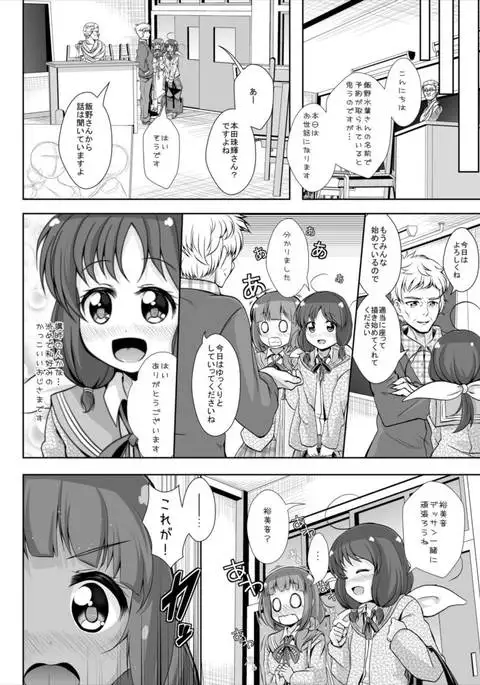 Tama-chan to Nude Dessin