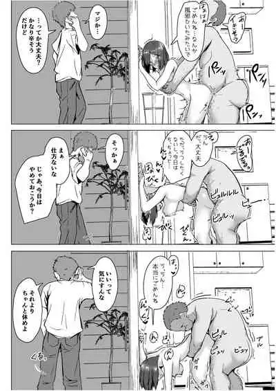 Namaiki na ♀ o Oji-san ga Wakaraseta Hi