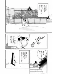 [Suzuki Takeo] Mansion