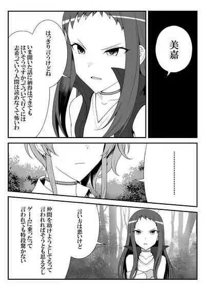 Deremasu Battle Royale