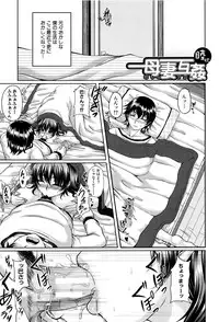 [Kakitsubata Kanae] Bosai Gokan