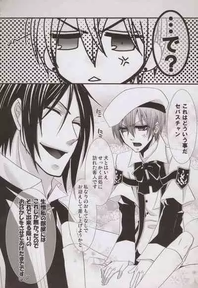 [Pink Kitten (Naokichi.)] Mille-Feuille (Black Butler)