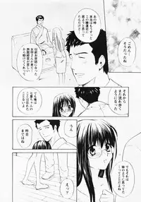 [Hanamura Torirou] Nuku Nuku Onsen Oa Sisters 2