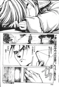 COMIC GEKIMAN 2000-07 Vol. 26 [Incomplete]