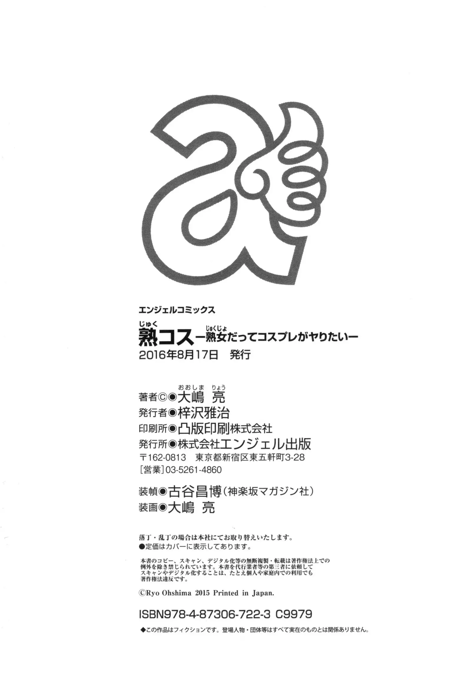 JukuCos - Jukujo Datte Cosplay ga Yaritai-