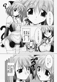 Gekkan COMIC MOOG 2008-03 Vol.37