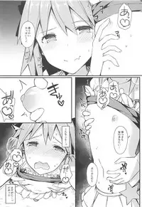 (C95) [H@BREAK (Itose Ikuto)] Cosplayer Astolfo (Fate/Grand Order)