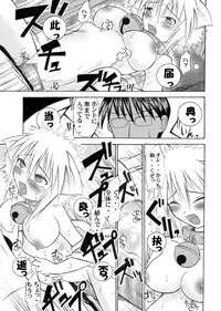 [PH-Bu] Suki Desu Gokubuto 4