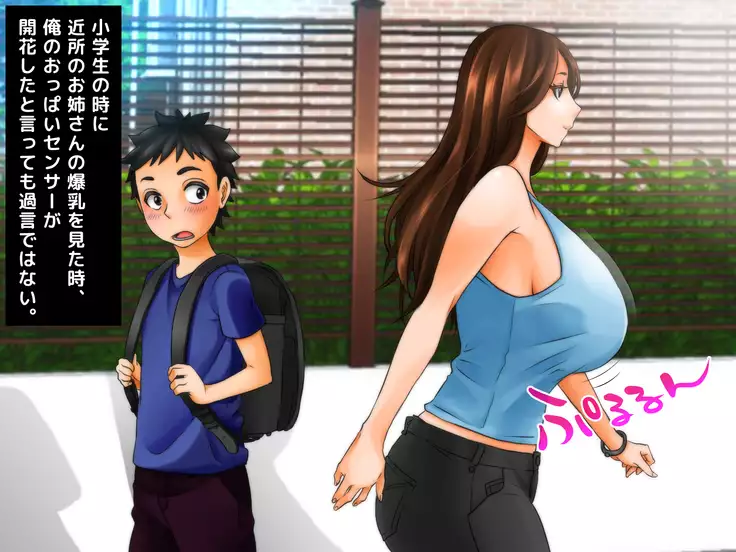 Yome no Haha ga J Cup no Bakunyuu de Mou Gaman Dekinai!!