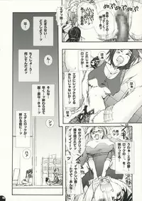 (C71) [PLECO (Chikiko)] Pleco Lagoon (Black Lagoon)