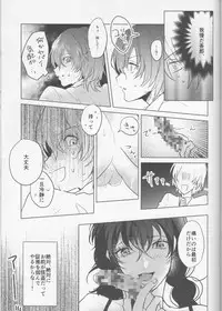 (Another Control 6) [echinii (Konbu)] Kanojo wa Hidoutei. (Persona 5)