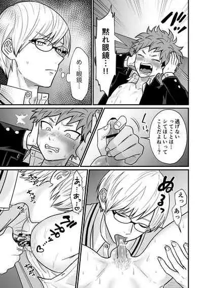 Juku Koushi no Sakuryaku 3