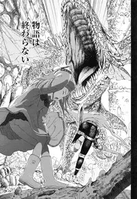 [Amagappa Shoujogun] Attakaku, Shite.