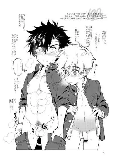 Honjitsu no Otooshi 2019 Spring