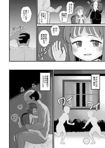 Gakudouhoiku ni Kayou Teigakunen no Joji to Icha Love