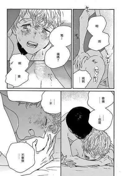 PERFECT FIT Ch. 1-10 + 特典