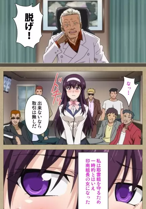 Toriko no Chigiri Complete Ban