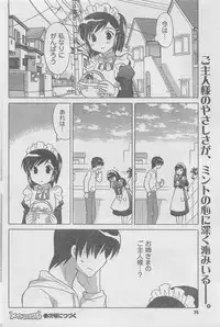 COMIC CanDoll 2010-08 Vol. 79