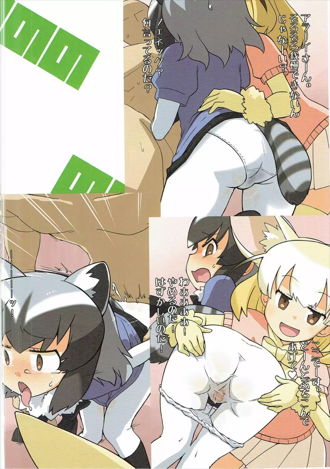 WELCOME TO SAKARI PARK!!