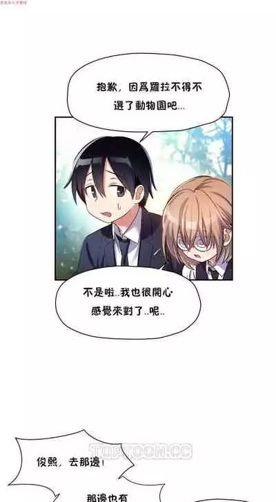 中文韩漫 初恋豚鼠 ch.1-10 [chinese]